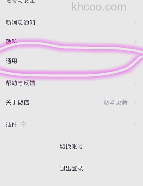 微信视频号怎么关闭 微信视频号关闭方法【详解】