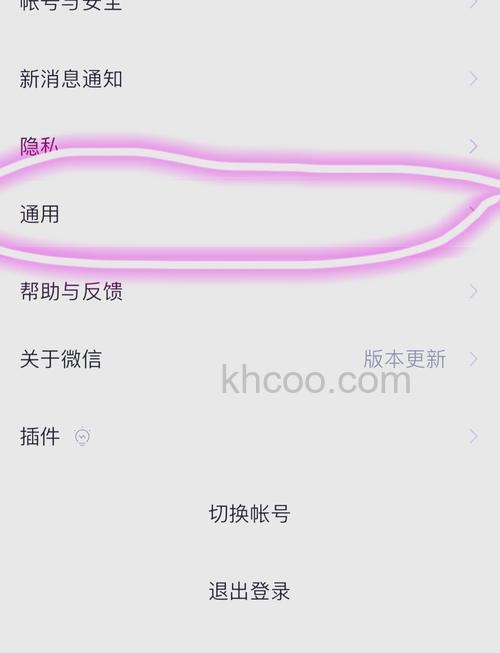 微信视频号提醒怎么关闭 微信视频号提醒关闭方法【教程】