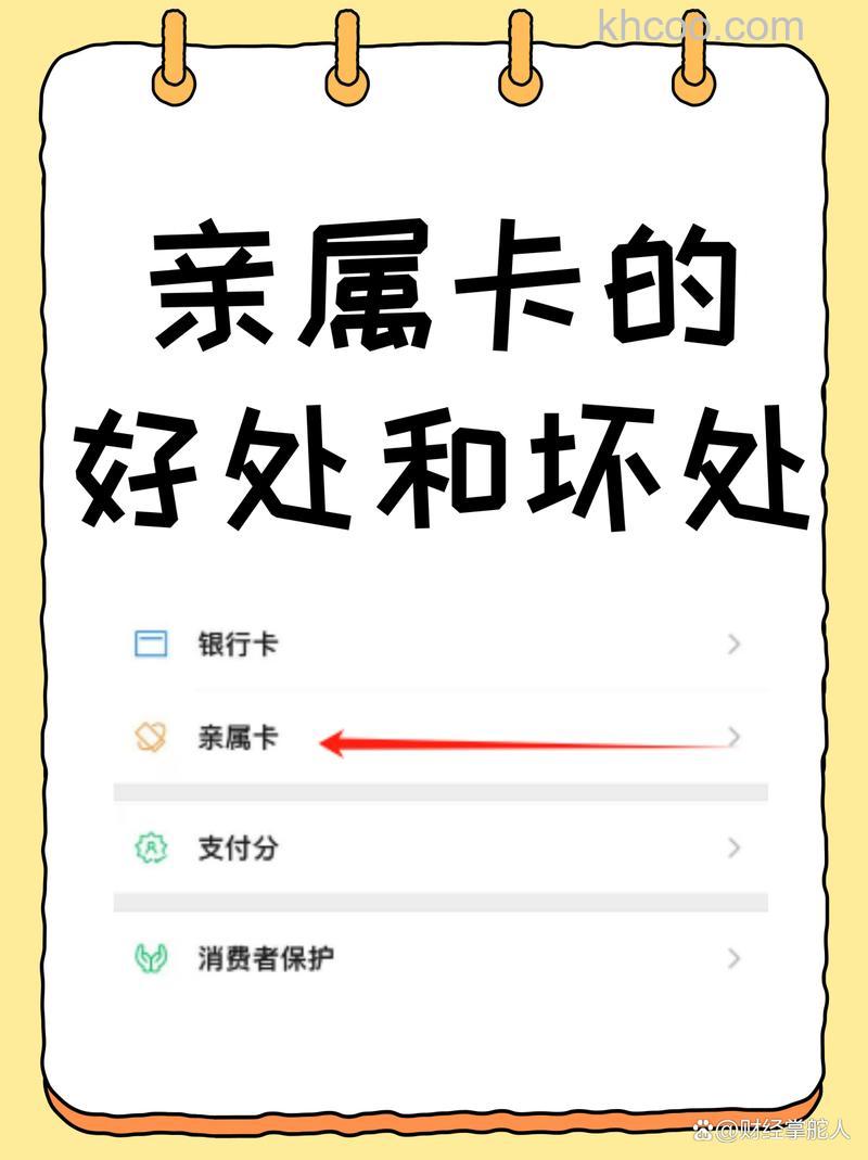 微信亲属卡可以淘宝买东西吗【详细介绍】