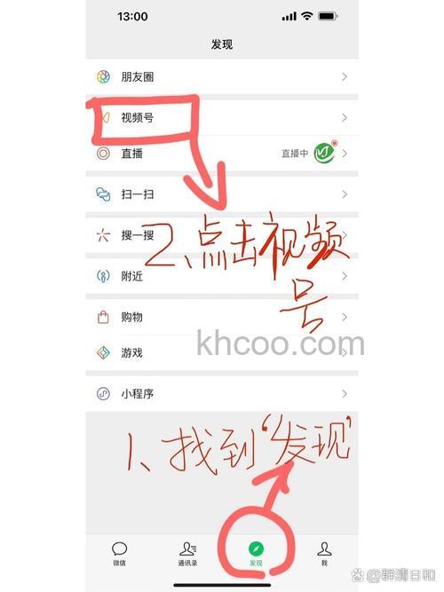 微信视频号转发记录怎么查看 微信视频号转发记录查看方法【详解】