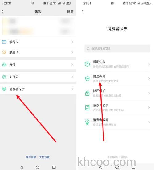 微信钱包密码锁怎么设置 微信钱包密码锁设置方法【详解】