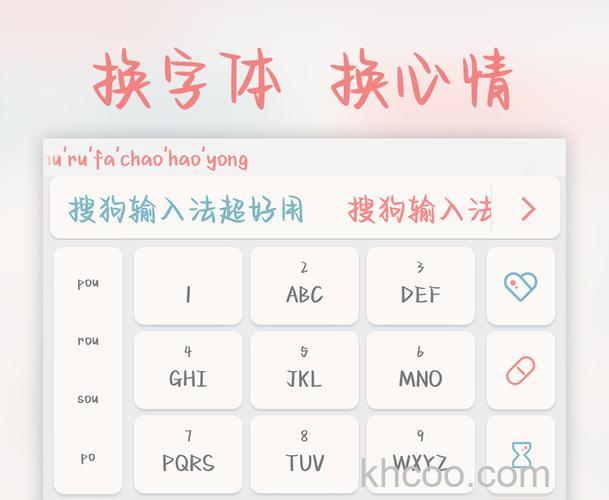 搜狗输入法的搜狗酷字快速模式是什么