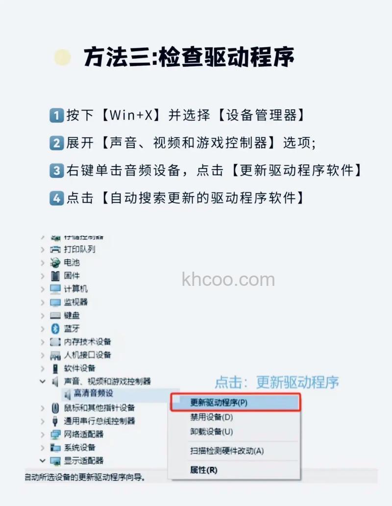 台式机没有声音怎么办？台式机声音修复方法