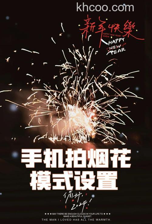 微信烟花特效怎么出来 微信烟花特效设置方法【详解】