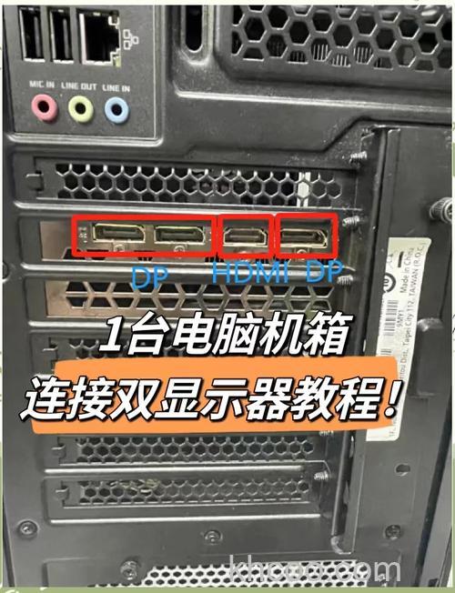 台式机怎么分屏?台式机双显示器连接方法