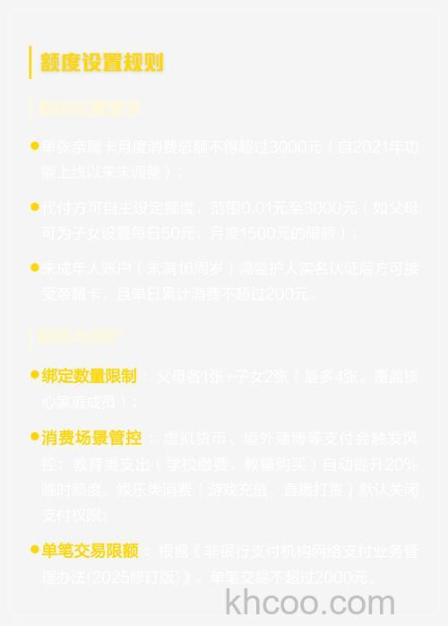 微信亲属卡在哪里设置 微信亲属卡设置教程【详解】