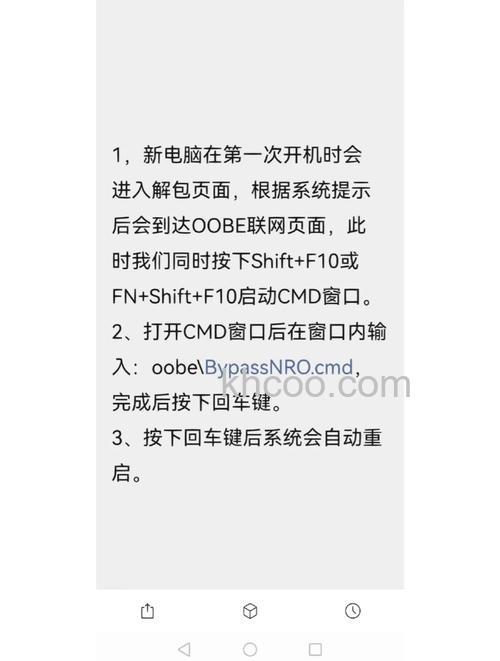 win11怎么跳过联网进入桌面 win11跳过联网进入桌面方法【详解】