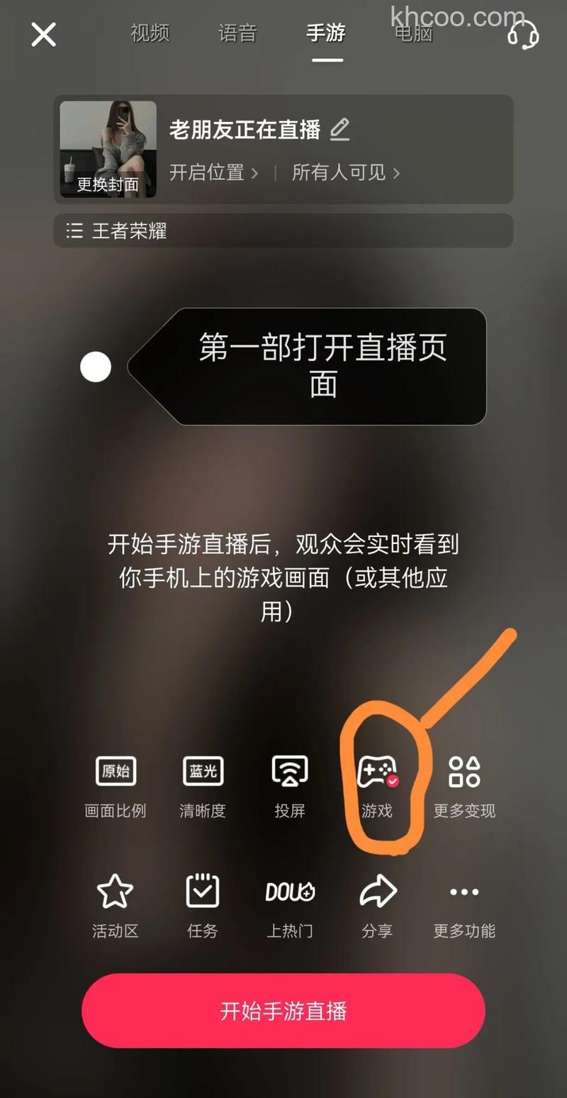 微信视频号怎么直播王者荣耀 微信视频号直播王者荣耀方法【教程】