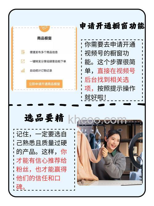 视频号怎么开通橱窗 视频号开通橱窗方法【详解】