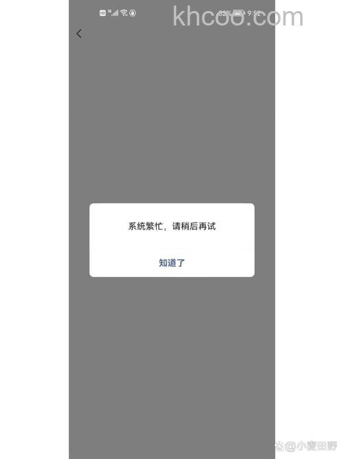 微信支付显示系统繁忙怎么回事 微信支付显示系统繁忙的原因及解决方法【详解】