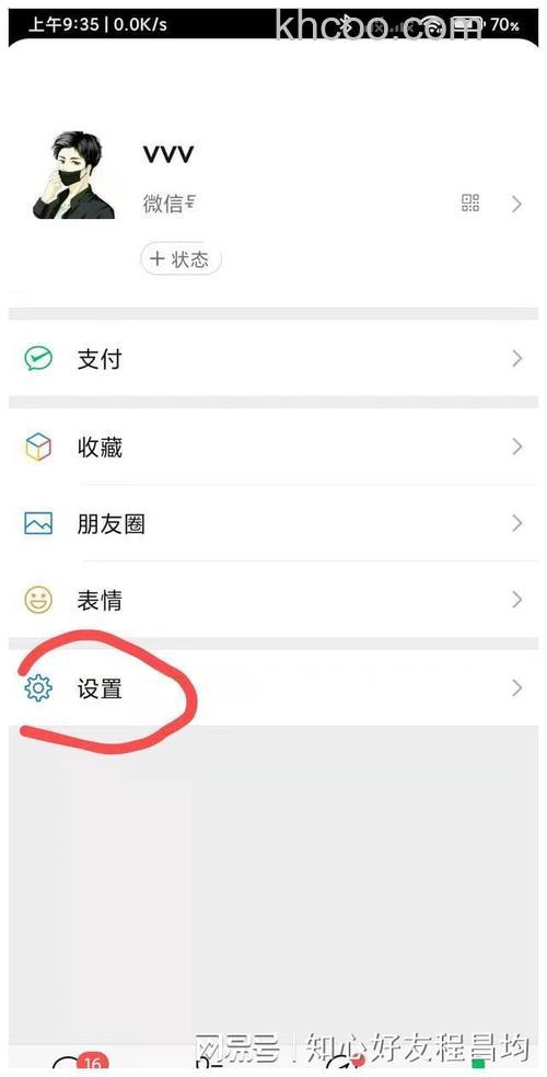 微信怎么知道对方是否把我删了