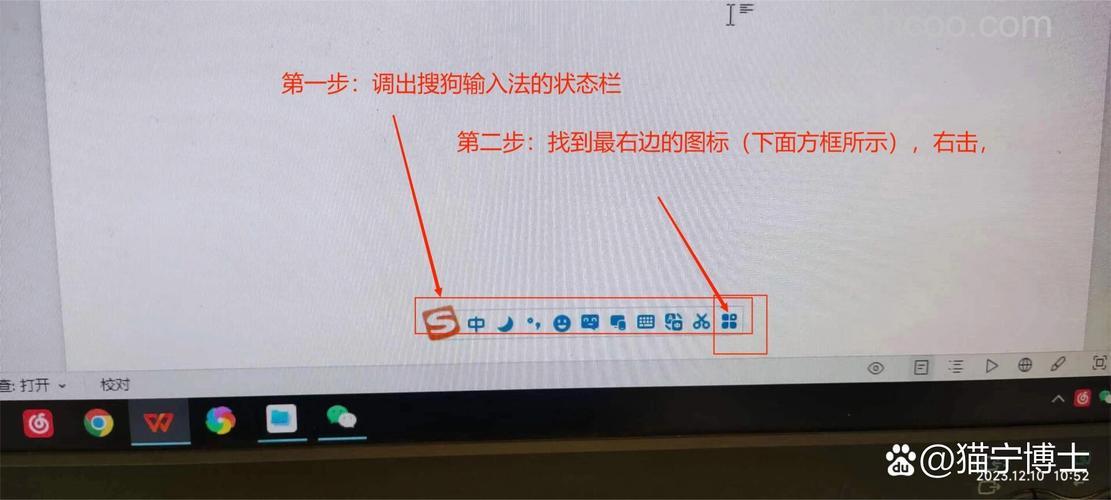 搜狗输入法的词库管理是什么