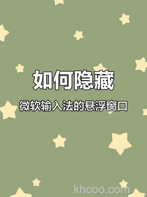 win11输入法悬浮窗怎么去掉 win11输入法悬浮窗去掉方法【详解】