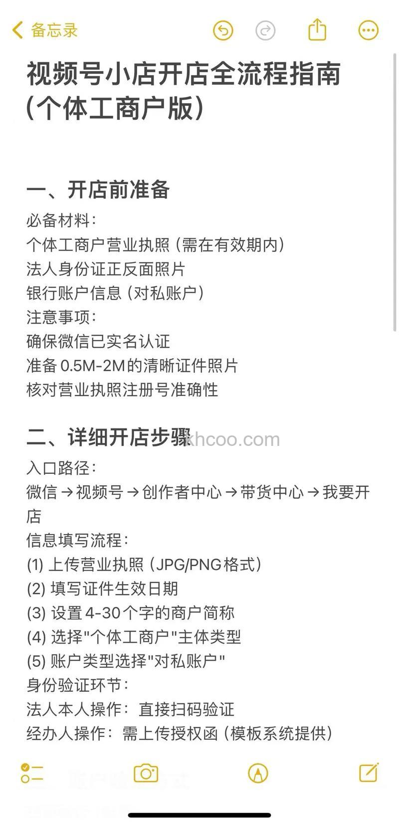 微信视频号怎么开店卖东西 微信视频号开店卖东西的步骤【详解】