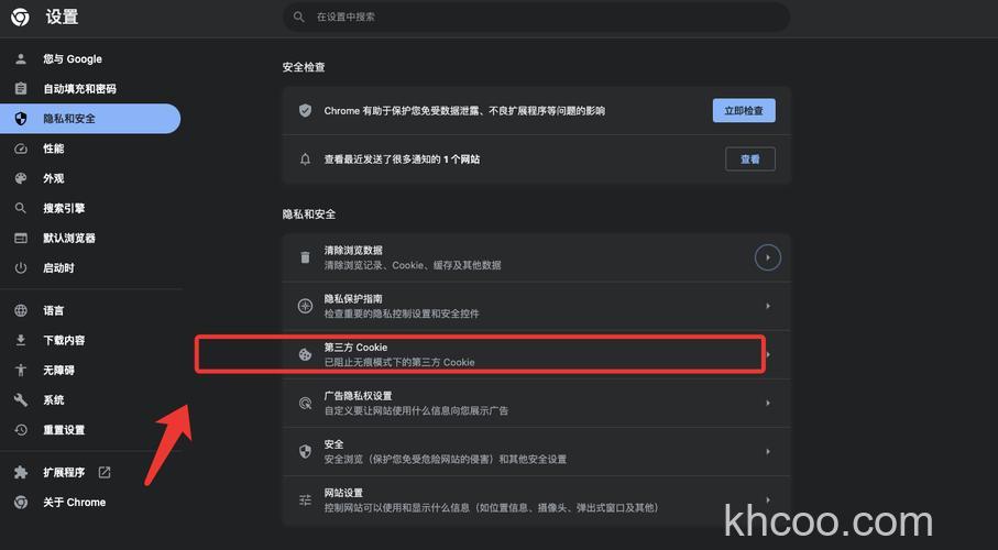 win7系统打开浏览器提示浏览器Cookie功能被禁请开启此功能怎么办