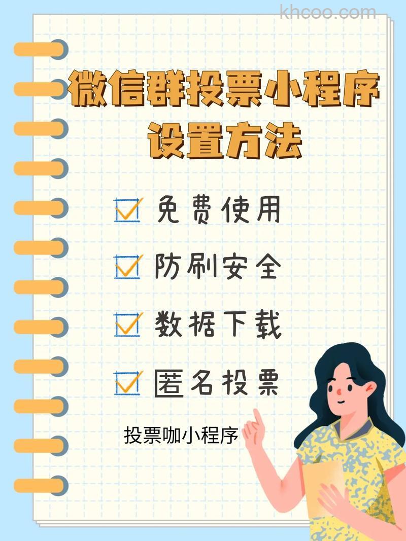 微信群投票怎么发起 微信群投票发起方法【步骤详解】