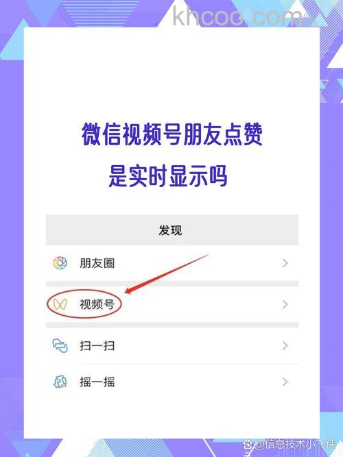 微信视频号点赞是实时推送的吗【详细介绍】