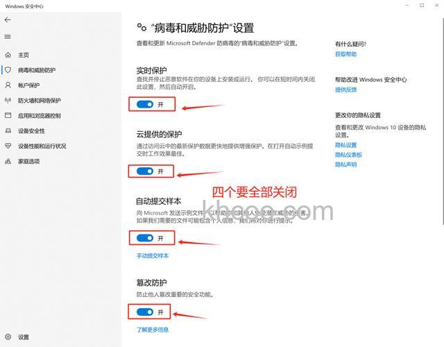 win11杀毒软件怎么关闭 win11杀毒软件关闭方法【详解】