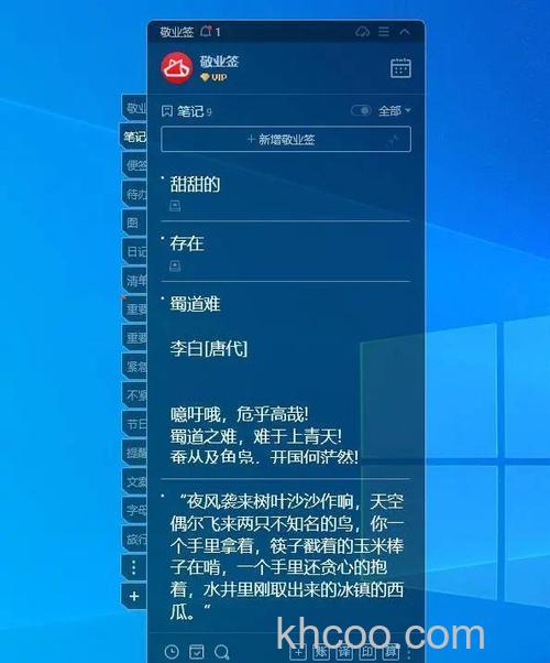 Win7自带的桌面便签如何设置关闭提醒教程