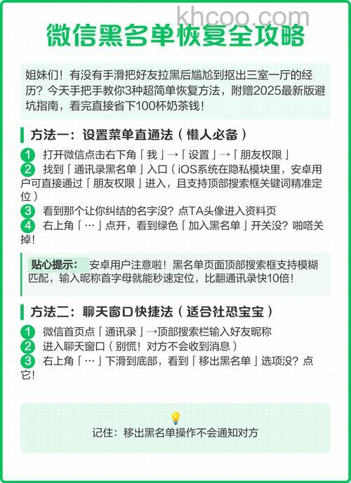 怎么从微信黑名单里恢复好友 从微信黑名单里恢复好友方法【教程】