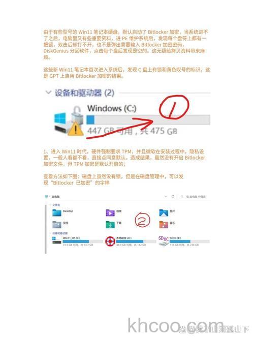 win11bitlocker加密怎么解除 win11bitlocker加密解除方法【详解】