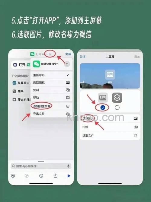 手机微信图标怎么换成别的图标 手机微信图标换成别的图标方法【教程分享】