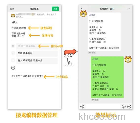 微信打字发起群接龙 微信发起群接龙方法【教程】