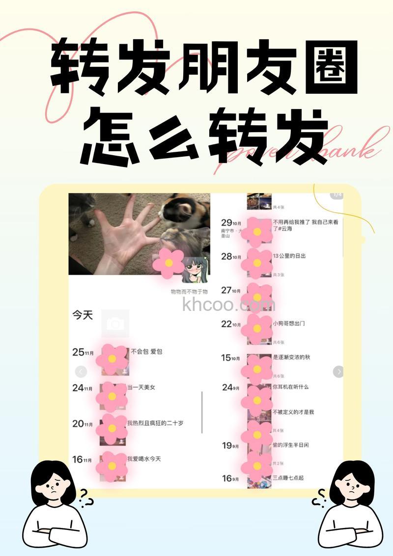 微信怎么转发朋友圈别人发的内容和图片【教程】