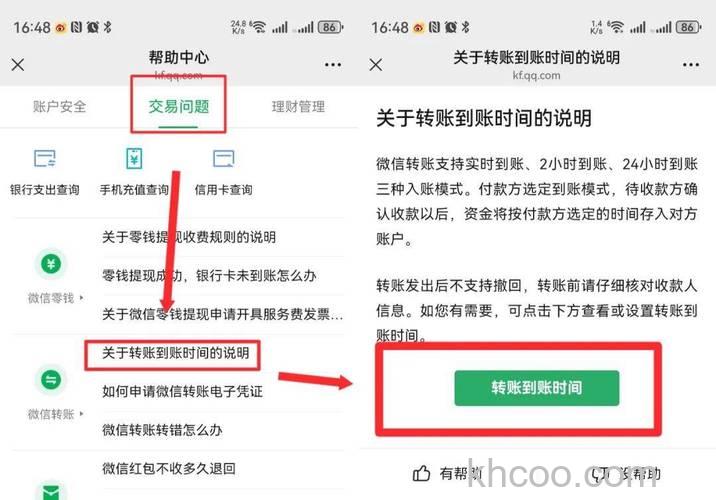 微信延迟转账在哪里设置 微信延迟转账设置教程【详细步骤】