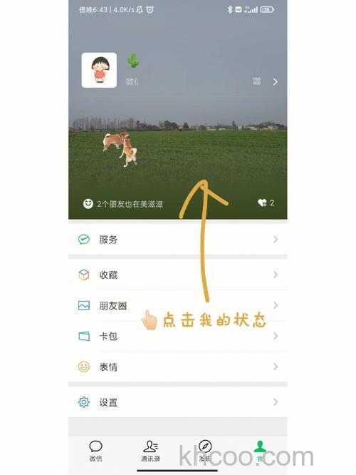 微信农场状态怎么弄 微信农场状态操作方法【详解】