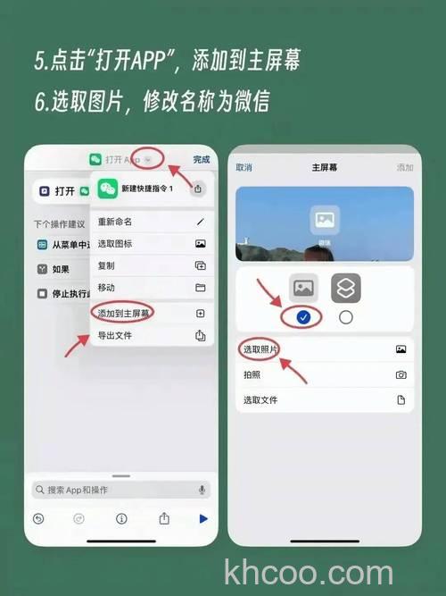 微信怎么换图标 微信换图标方法【教程分享】