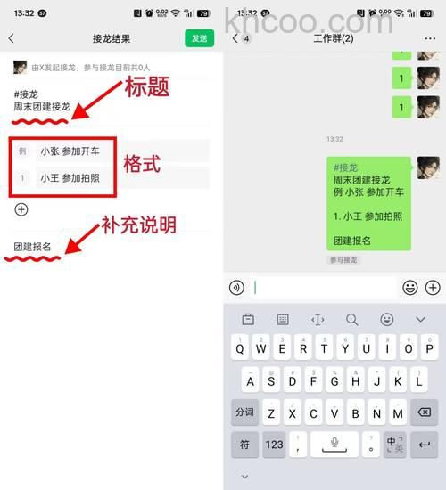 微信怎么发起接龙模式 微信发起接龙模式方法【详解】