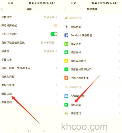 oppo手机微信运动怎么开启 oppo手机微信运动开启方法【详解】