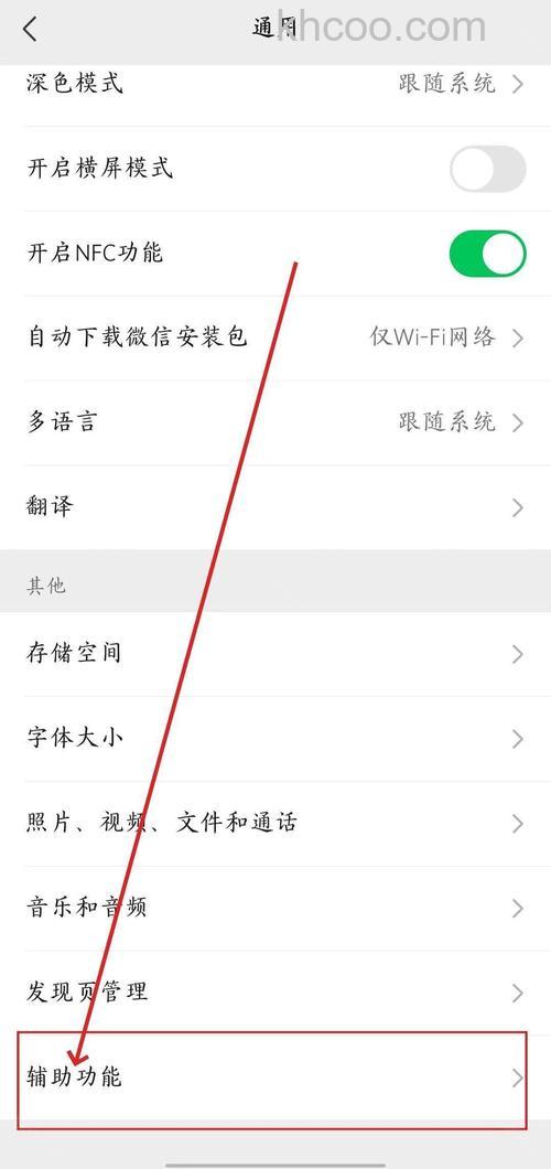 微信运动怎么开启权限设置 微信运动开启权限设置方法【详解】