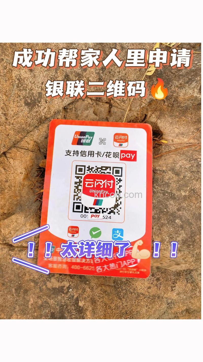 微信支付宝银行卡三合一收款码申请方法【详解】