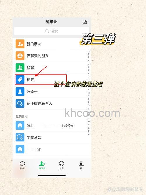 微信分组标签在哪里设置 微信分组标签设置教程【详解】