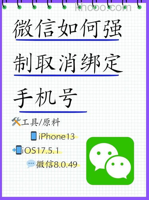 中邮速递易怎么取消微信绑定 中邮速递易取消微信绑定方法【教程分享】