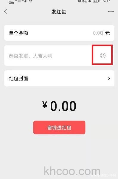 微信红包200元表情包怎么设置 微信红包200元表情包设置教程【详解】