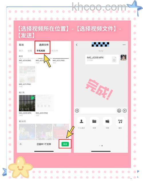 微信视频号怎么发一分钟以上的视频【详细教程】