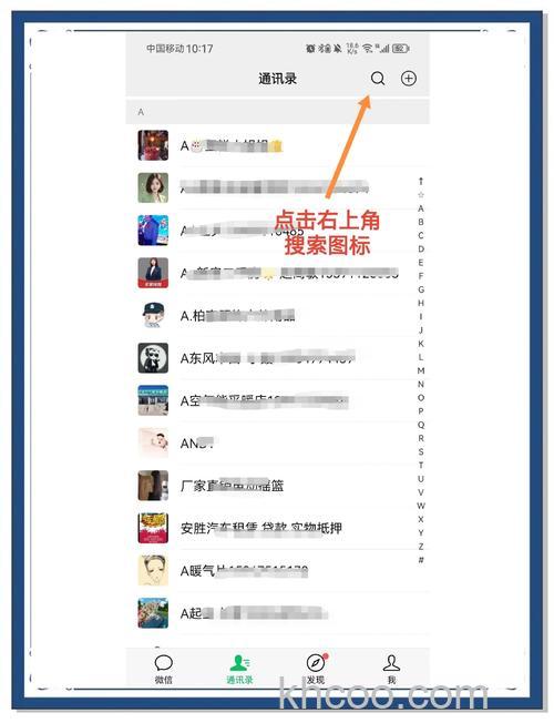 手机微信怎么批量删除联系人 手机微信批量删除联系人方法【详解】