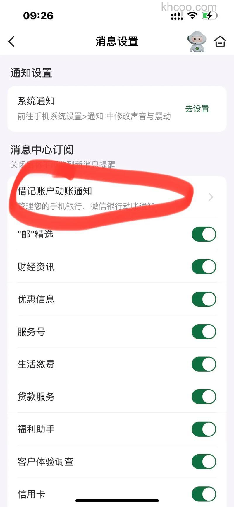 中邮速递易被其他微信绑定怎么办【解决方法】
