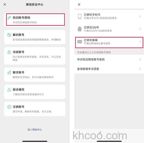 中邮速递易微信被盗怎么重新绑定 中邮速递易微信被盗重新绑定方法【详解】