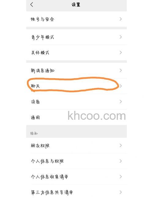 微信怎么听文字设置 微信听文字设置方法【教程】