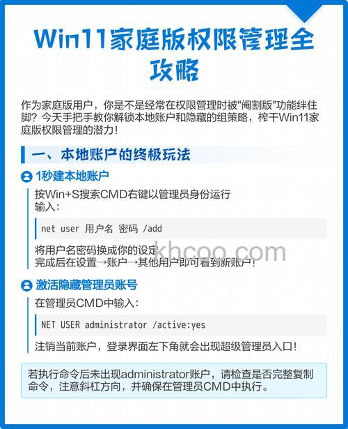 win11管理员权限怎么开启 win11管理员权限开启方法【详细步骤】