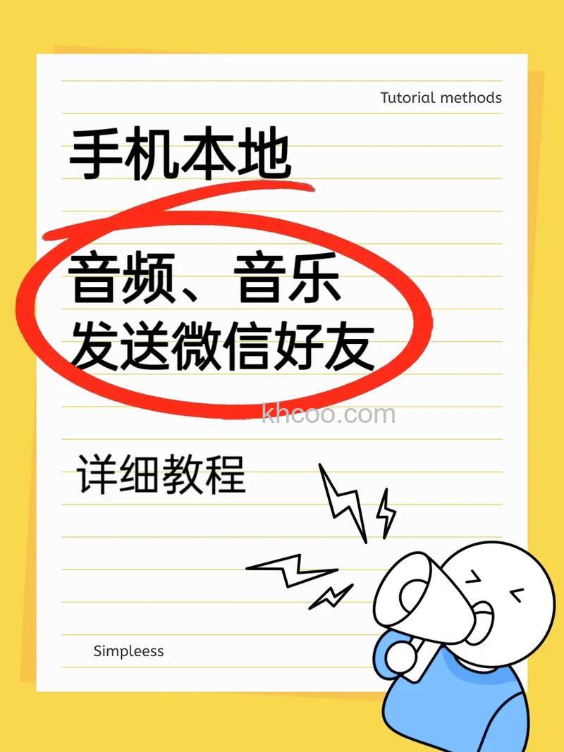 微信如何发送音乐 微信发送音乐方法【详解】