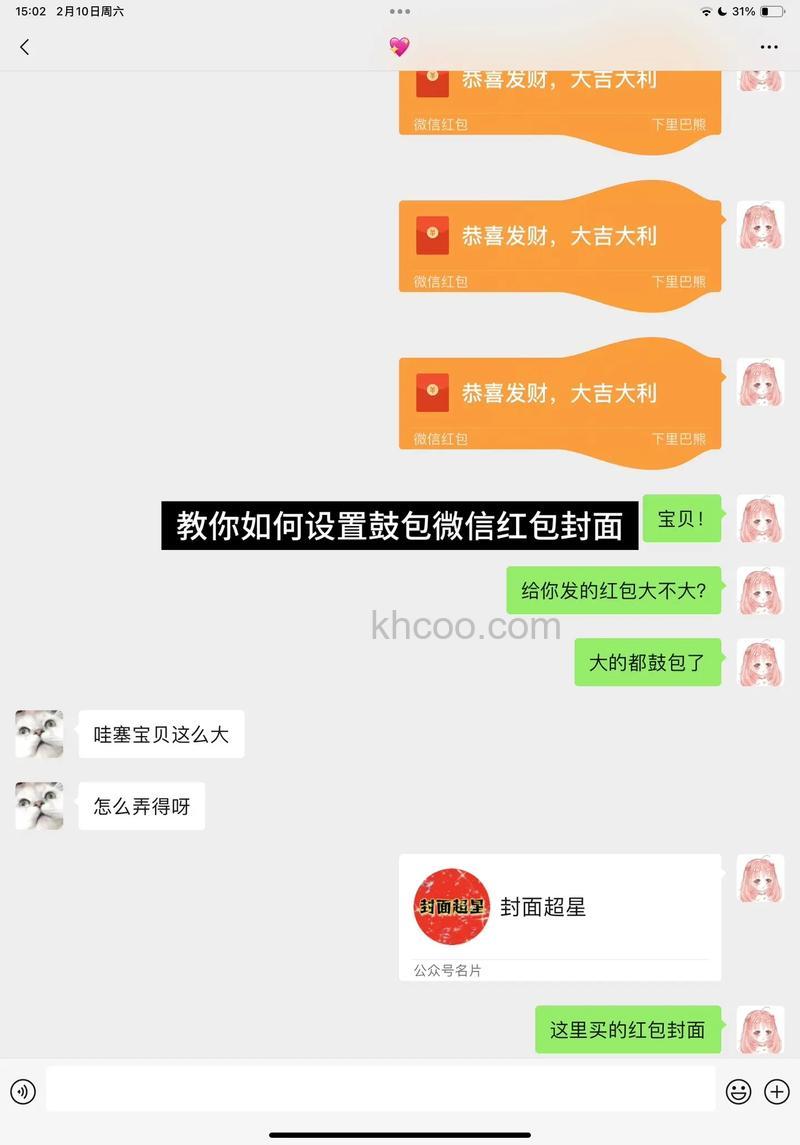 微信红包表情包怎么设置 微信红包表情包设置方法【教程】