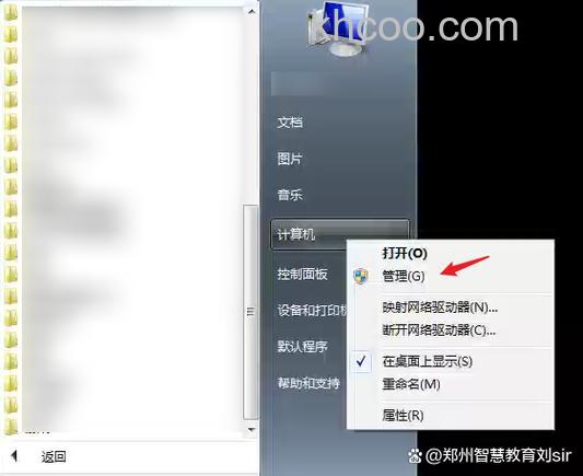windows7安装不了希沃怎么办 windows7安装不了希沃解决方法【步骤分享】