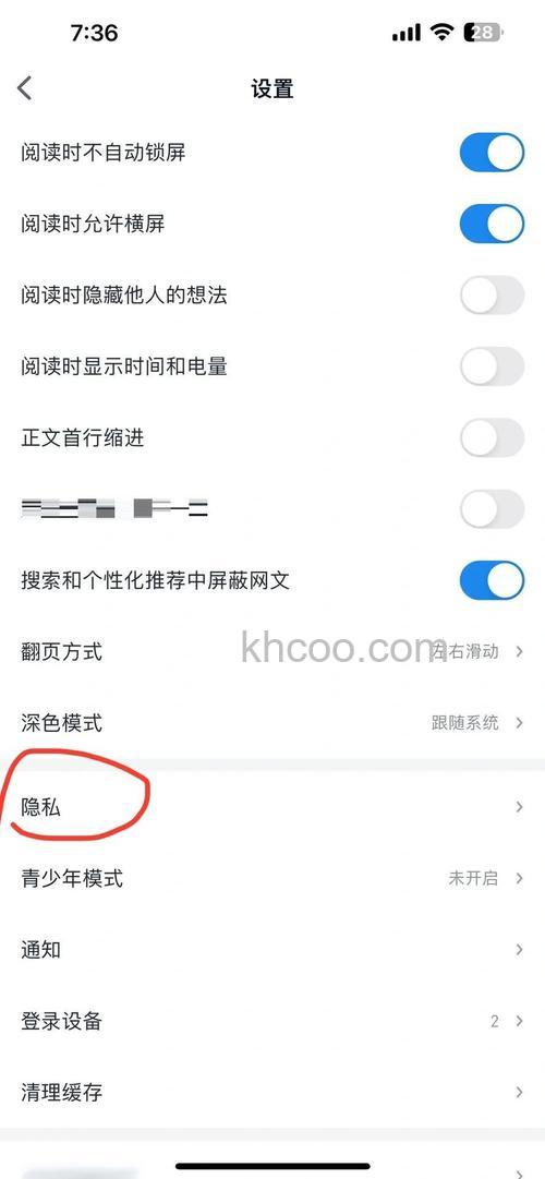 微信隐私怎么设置 微信隐私设置教程【详解】