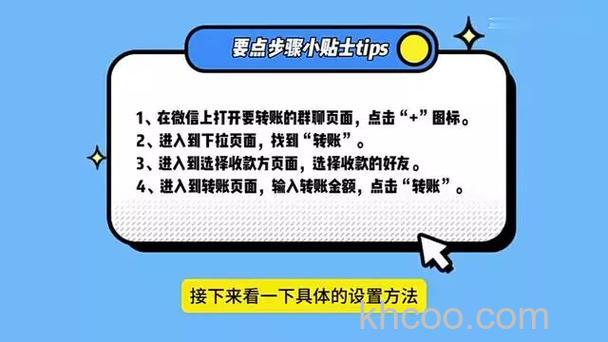 微信群里怎么指定转账 微信群里指定转账方法【教程分享】