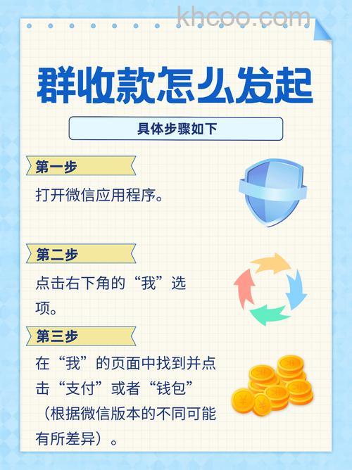 微信群收款在哪 微信群收款功能有介绍【详解】